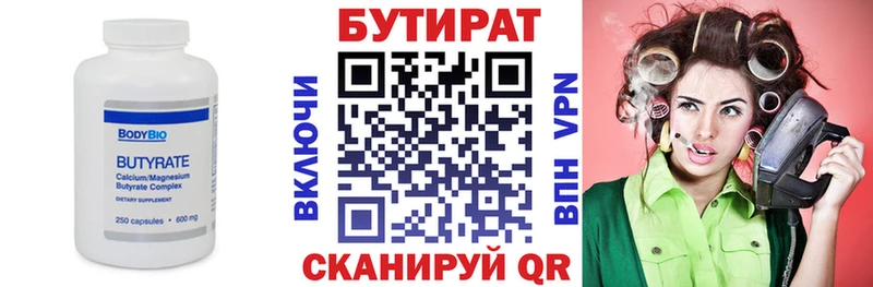 Бутират бутик  hydra вход  Сафоново  дарнет шоп 